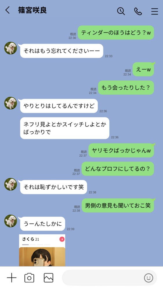 【実話】引っ越し見積もり中、新人ちゃん(22)のバキバキスマホにマチアプ通知!ヤリモク男子から「俺が」守らなきゃwww 無料エロ漫画 raw