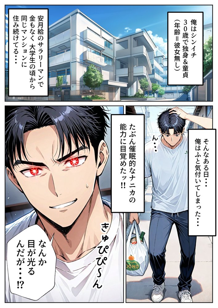ツンデレ巨乳J◯とわからせ催●SEX 無料エロ漫画 raw