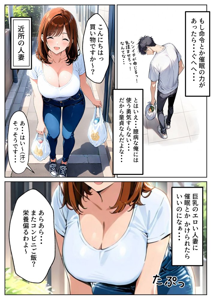ツンデレ巨乳J◯とわからせ催●SEX 無料エロ漫画 raw