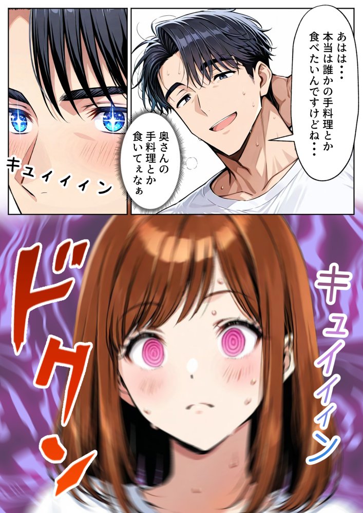 ツンデレ巨乳J◯とわからせ催●SEX 無料エロ漫画 raw