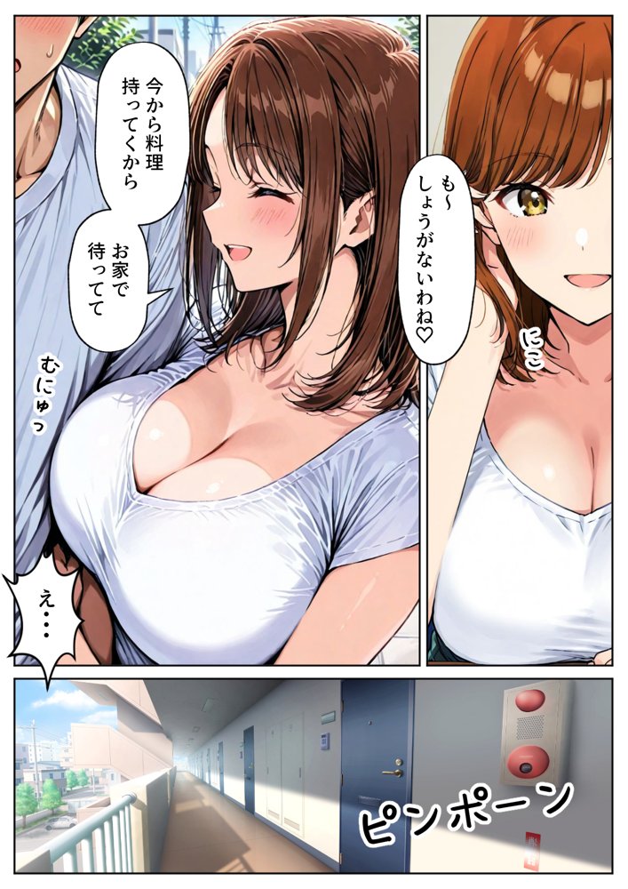 ツンデレ巨乳J◯とわからせ催●SEX 無料エロ漫画 raw