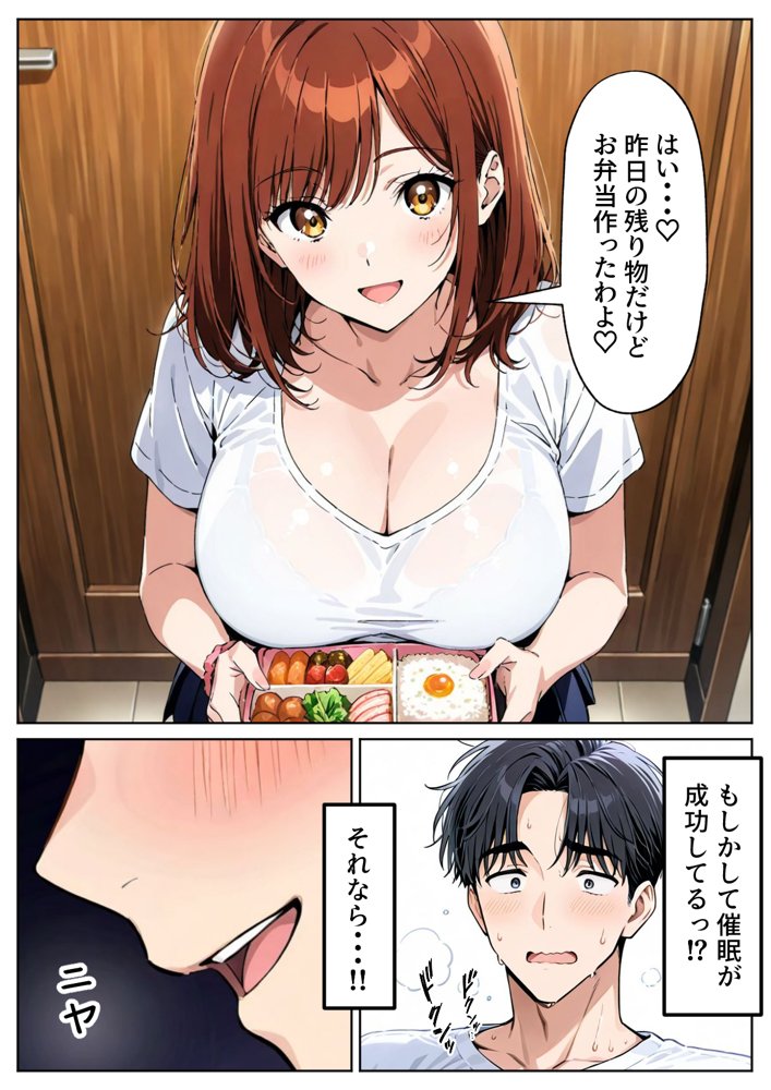 ツンデレ巨乳J◯とわからせ催●SEX 無料エロ漫画 raw