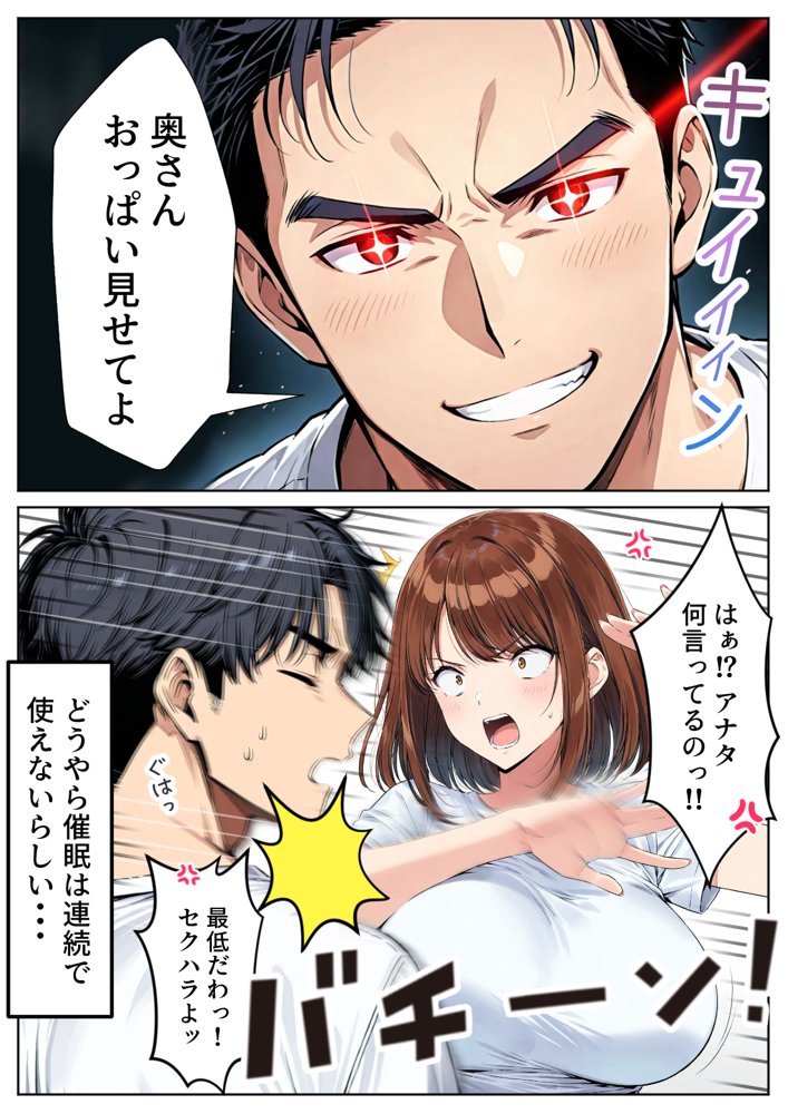ツンデレ巨乳J◯とわからせ催●SEX 無料エロ漫画 raw