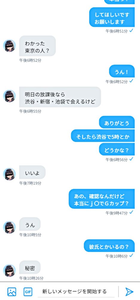 ツンデレ巨乳J◯とわからせ催●SEX 無料エロ漫画 raw