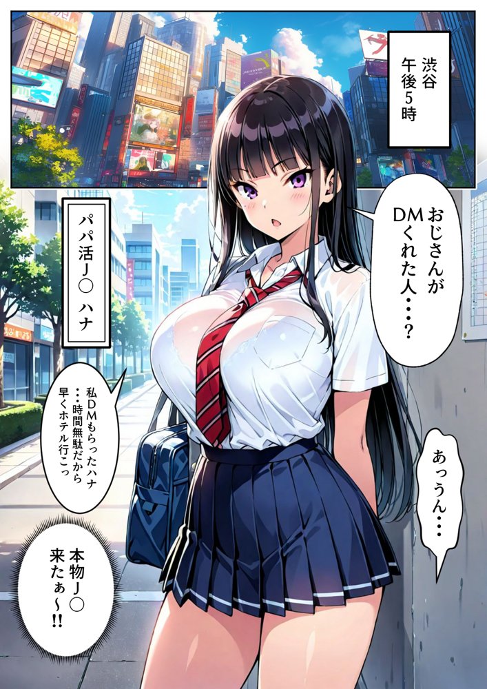 ツンデレ巨乳J◯とわからせ催●SEX 無料エロ漫画 raw
