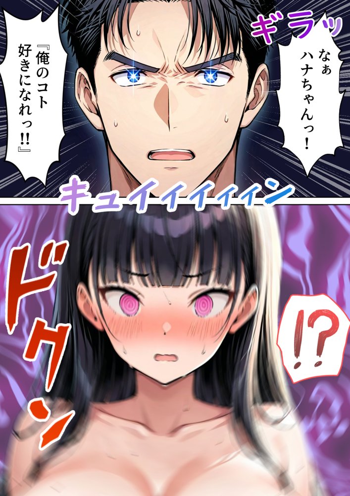 ツンデレ巨乳J◯とわからせ催●SEX 無料エロ漫画 raw