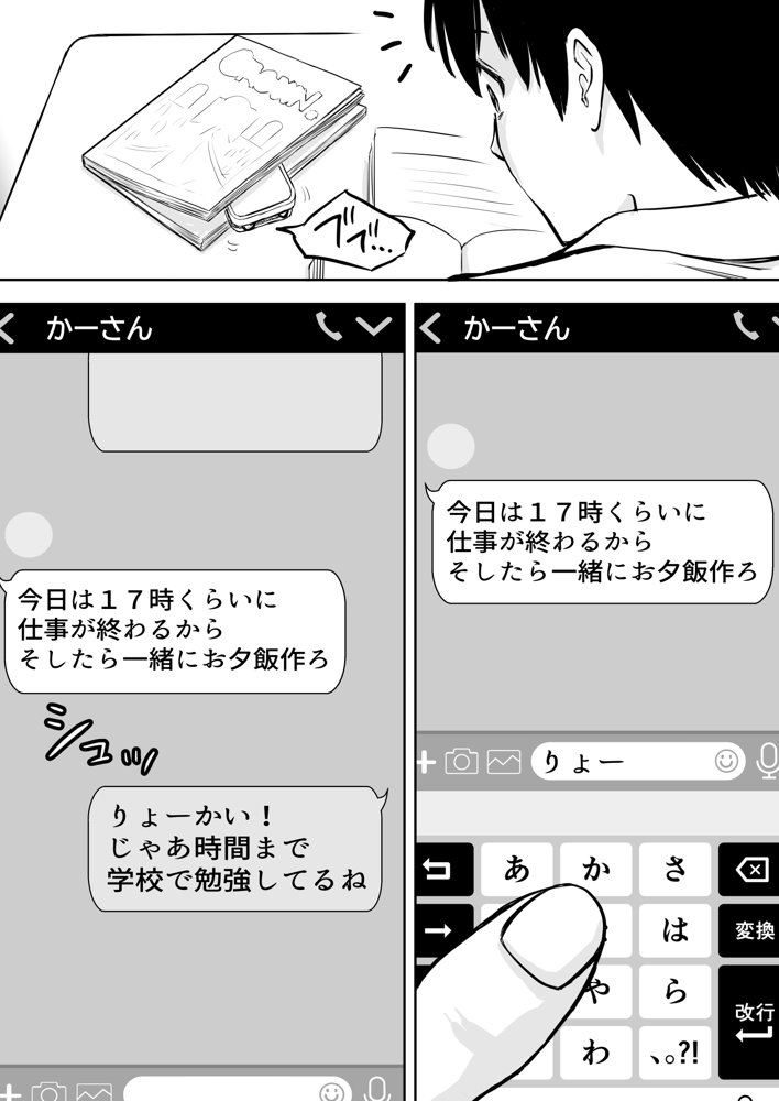 僕のかーちゃんがひきこもりニートデブ兄貴の性処理オナホになっていた話 無料エロ漫画 raw