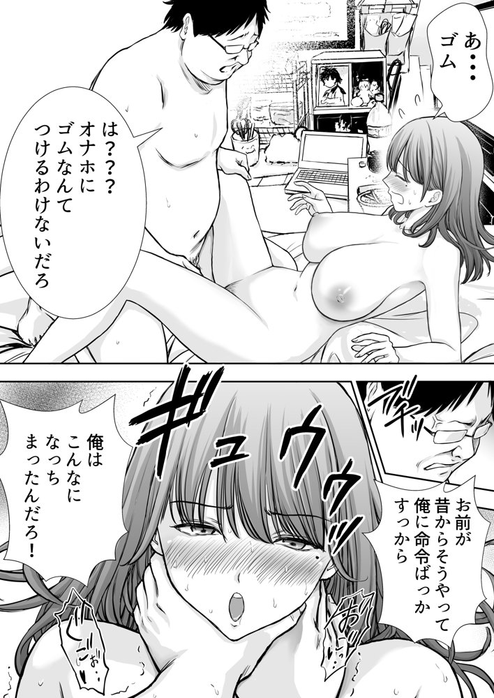 僕のかーちゃんがひきこもりニートデブ兄貴の性処理オナホになっていた話 無料エロ漫画 raw