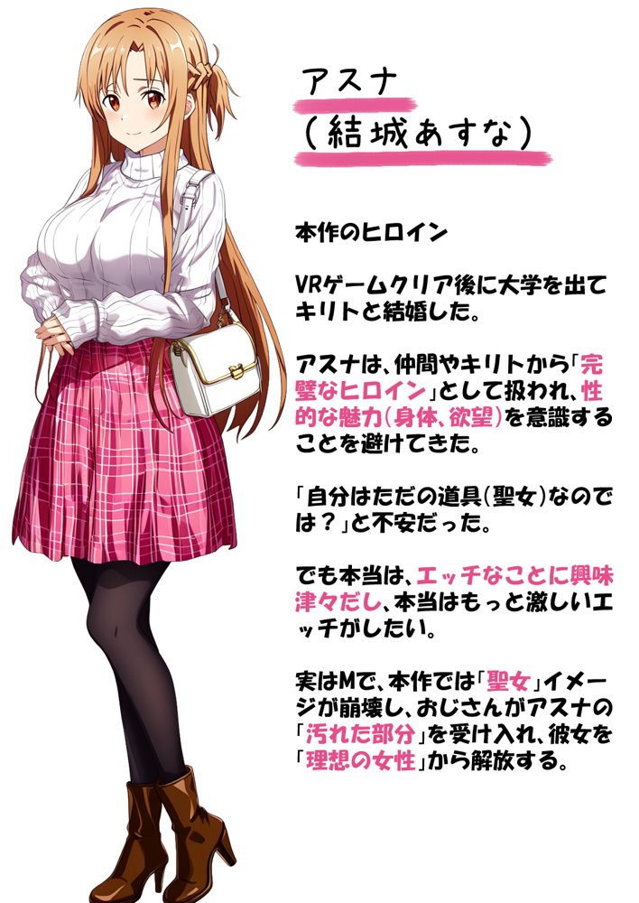 寝取られ堕ちるヒロイン SA〇 アスナ5 -借金で嫁を貸出す話3- 無料エロ漫画 raw