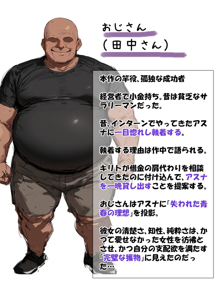 寝取られ堕ちるヒロイン SA〇 アスナ5 -借金で嫁を貸出す話3- 無料エロ漫画 raw