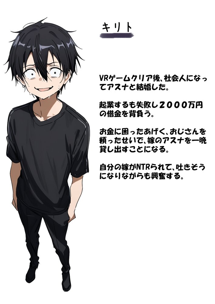 寝取られ堕ちるヒロイン SA〇 アスナ5 -借金で嫁を貸出す話3- 無料エロ漫画 raw
