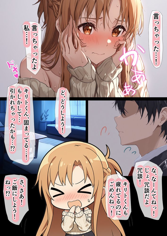 寝取られ堕ちるヒロイン SA〇 アスナ5 -借金で嫁を貸出す話3- 無料エロ漫画 raw