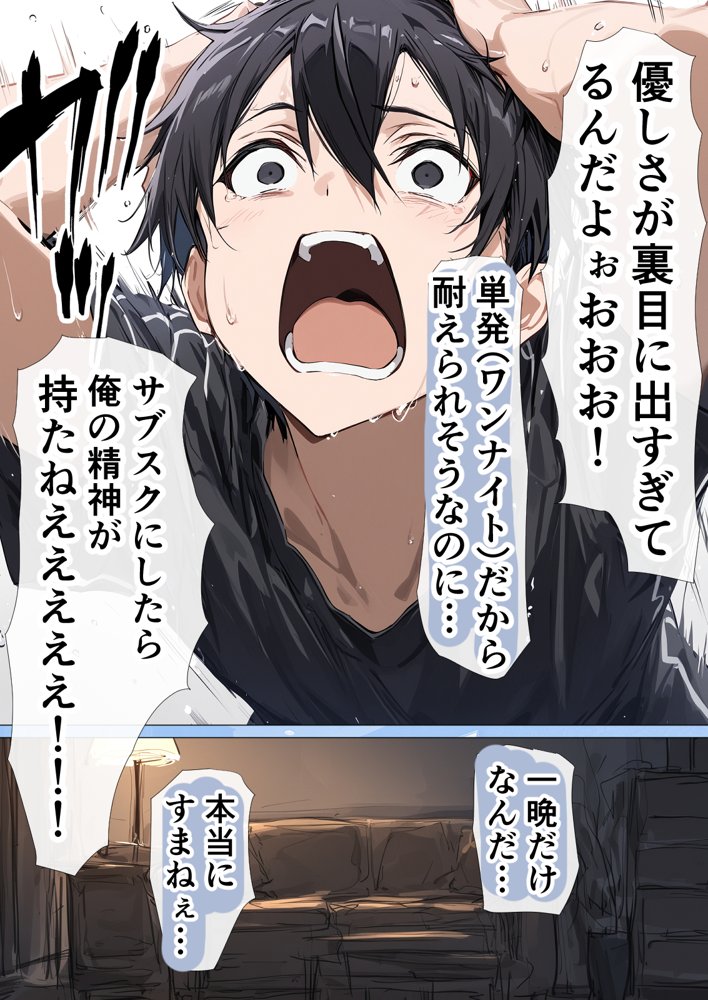 寝取られ堕ちるヒロイン SA〇 アスナ5 -借金で嫁を貸出す話3- 無料エロ漫画 raw