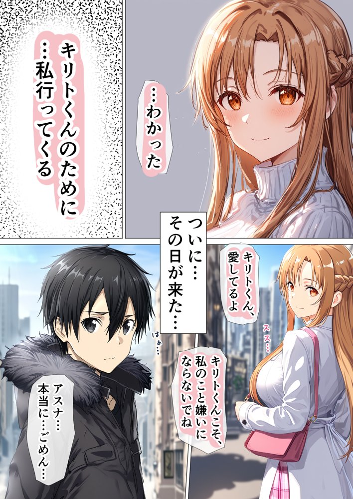 寝取られ堕ちるヒロイン SA〇 アスナ5 -借金で嫁を貸出す話3- 無料エロ漫画 raw