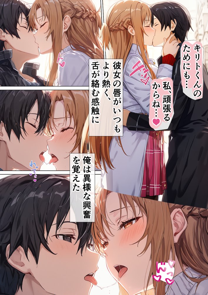 寝取られ堕ちるヒロイン SA〇 アスナ5 -借金で嫁を貸出す話3- 無料エロ漫画 raw