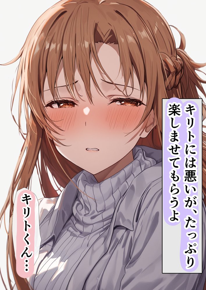 寝取られ堕ちるヒロイン SA〇 アスナ5 -借金で嫁を貸出す話3- 無料エロ漫画 raw