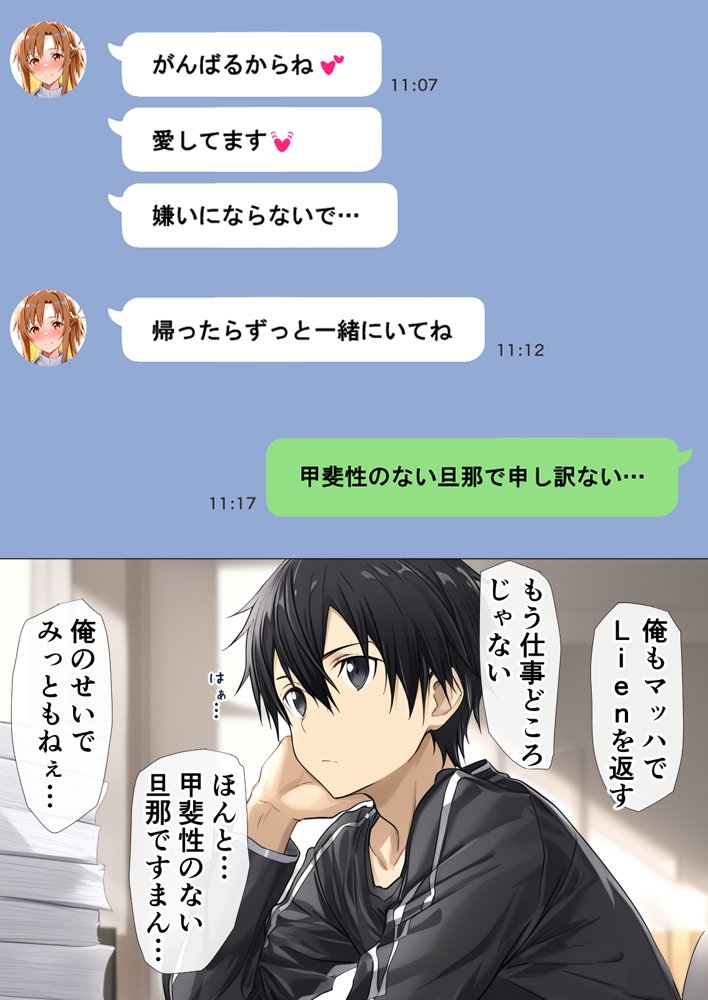 寝取られ堕ちるヒロイン SA〇 アスナ5 -借金で嫁を貸出す話3- 無料エロ漫画 raw