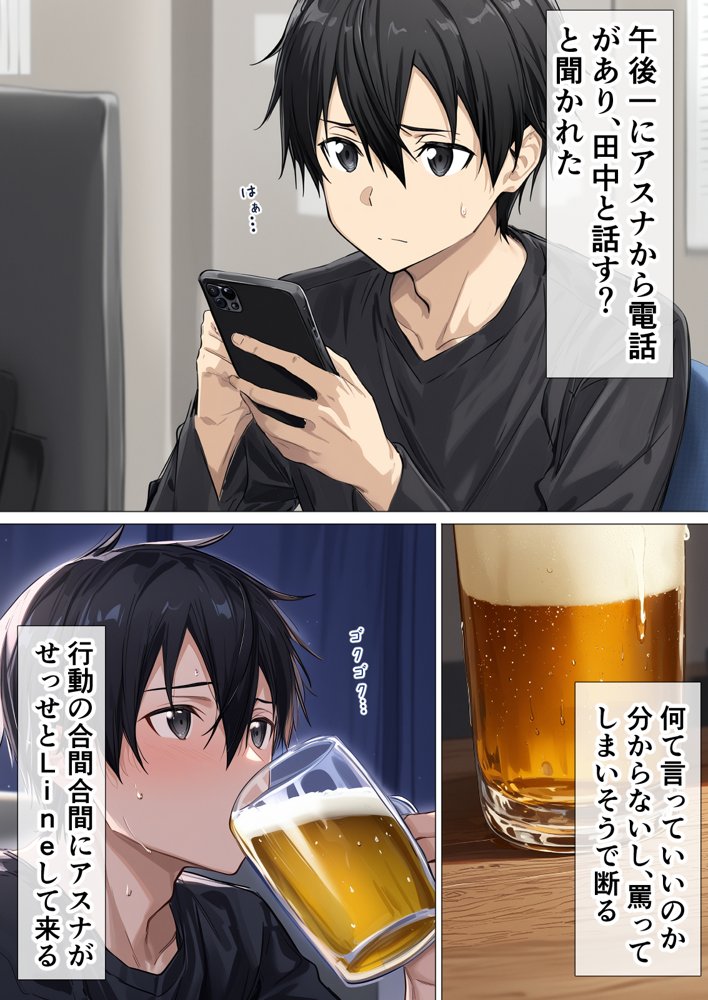 寝取られ堕ちるヒロイン SA〇 アスナ5 -借金で嫁を貸出す話3- 無料エロ漫画 raw