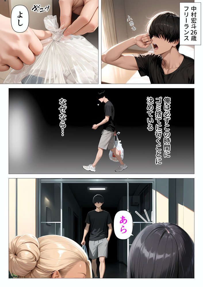 むちむち肉感の美巨乳人妻と露天風呂でイチャラブ絶頂生ハメH 〜NTRの悪夢を乗り越える不倫純愛物語〜 無料エロ漫画 raw