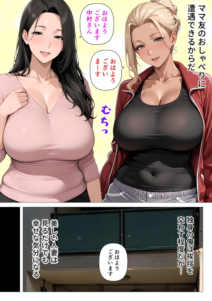 むちむち肉感の美巨乳人妻と露天風呂でイチャラブ絶頂生ハメH 〜NTRの悪夢を乗り越える不倫純愛物語〜 無料エロ漫画 raw