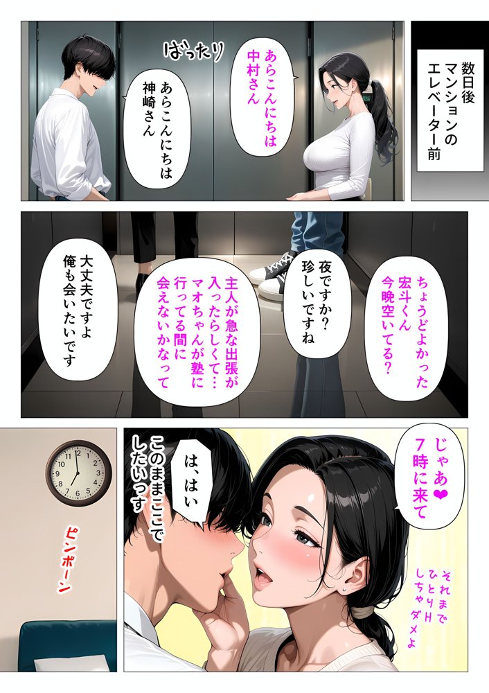 むちむち肉感の美巨乳人妻と露天風呂でイチャラブ絶頂生ハメH 〜NTRの悪夢を乗り越える不倫純愛物語〜 無料エロ漫画 raw