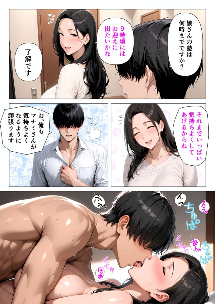 むちむち肉感の美巨乳人妻と露天風呂でイチャラブ絶頂生ハメH 〜NTRの悪夢を乗り越える不倫純愛物語〜 無料エロ漫画 raw