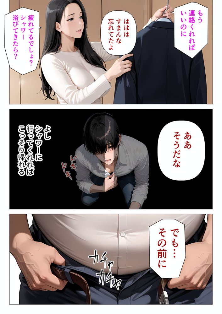 むちむち肉感の美巨乳人妻と露天風呂でイチャラブ絶頂生ハメH 〜NTRの悪夢を乗り越える不倫純愛物語〜 無料エロ漫画 raw