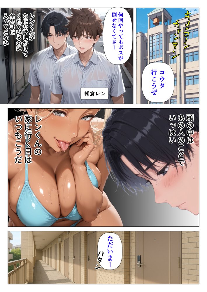 美巨乳黒ギャル人妻のむちむち濃厚甘サド生H 〜憧れの親友ママに筆おろししてもらう話〜 無料エロ漫画 raw