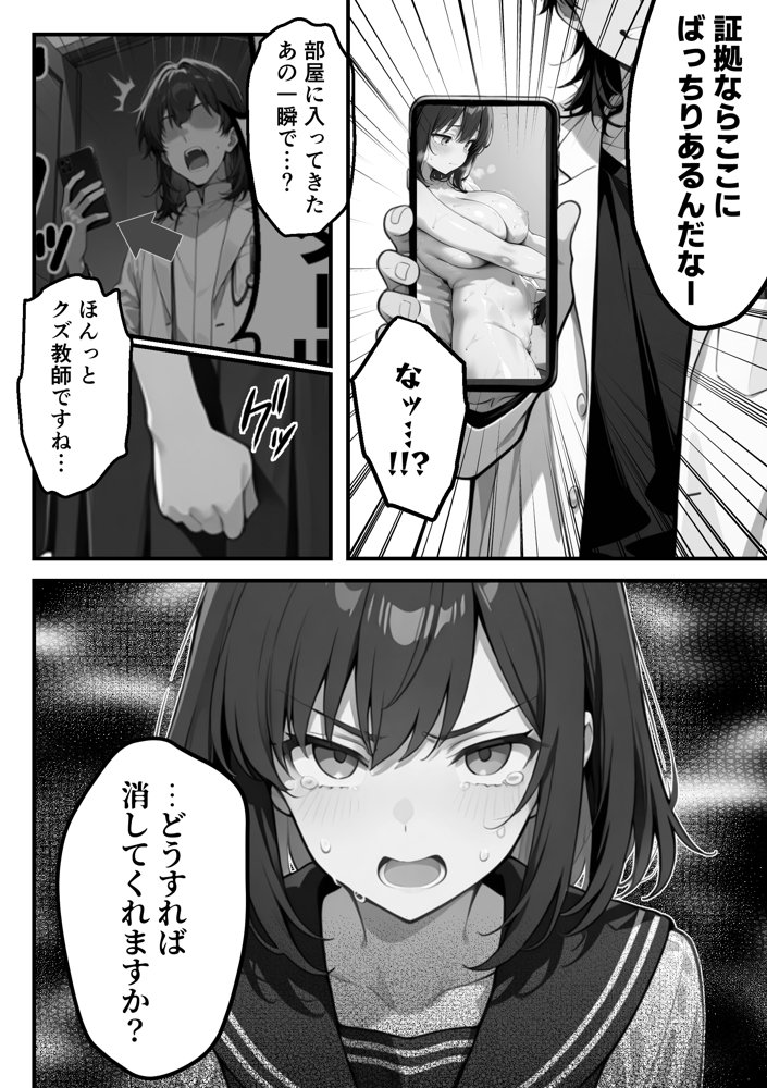 【朗報】彼氏持ち生徒会長さん、ローターが抜けなくなってしまう 無料エロ漫画 raw