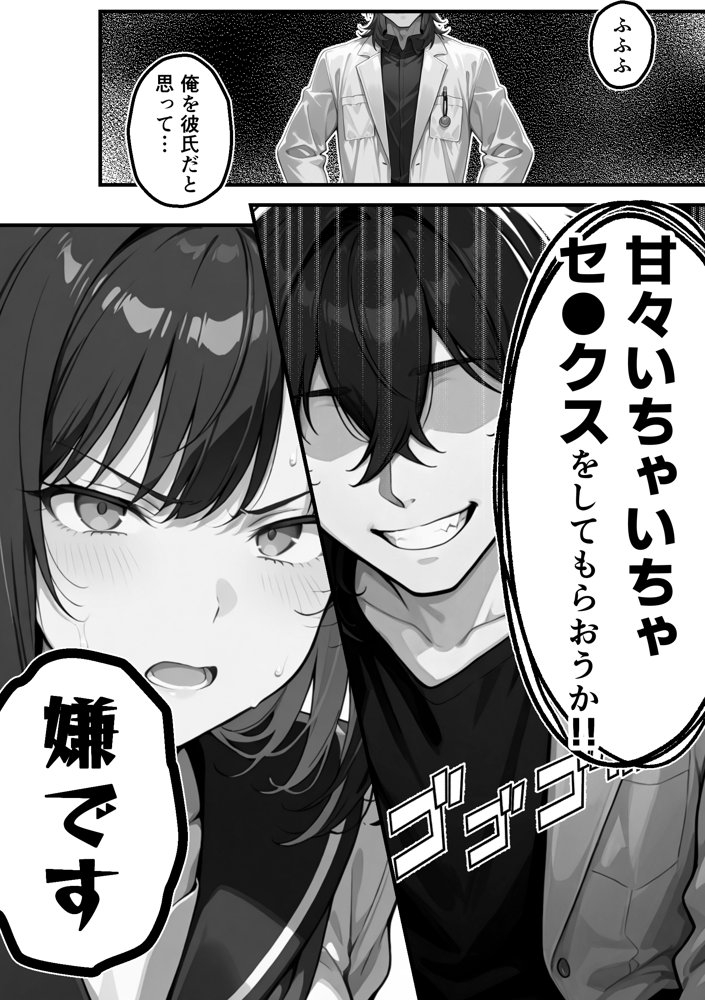 【朗報】彼氏持ち生徒会長さん、ローターが抜けなくなってしまう 無料エロ漫画 raw