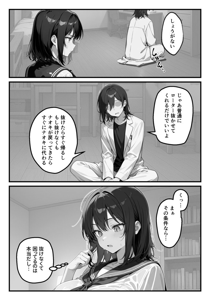 【朗報】彼氏持ち生徒会長さん、ローターが抜けなくなってしまう 無料エロ漫画 raw