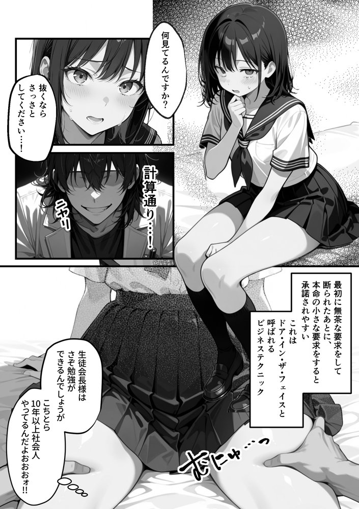 【朗報】彼氏持ち生徒会長さん、ローターが抜けなくなってしまう 無料エロ漫画 raw