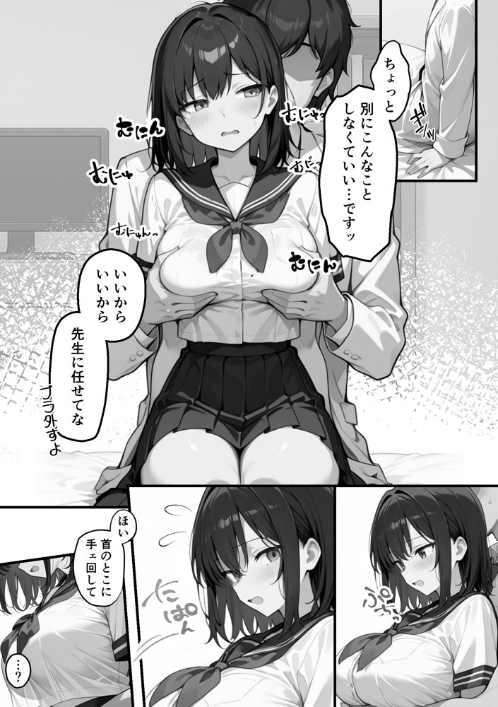 【朗報】彼氏持ち生徒会長さん、ローターが抜けなくなってしまう 無料エロ漫画 raw