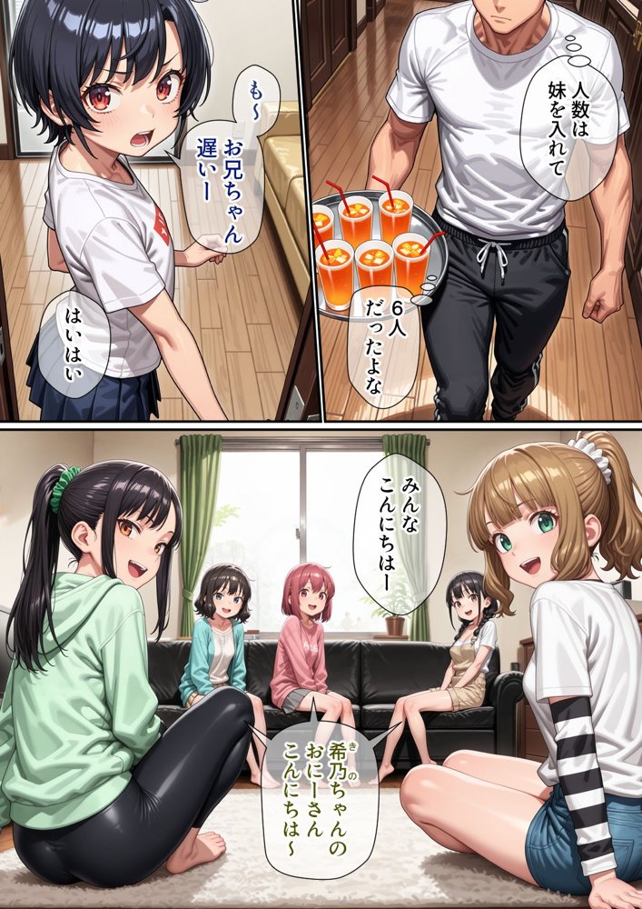 妹のクラスの身体検査に潜入してみた 無料エロ漫画 raw