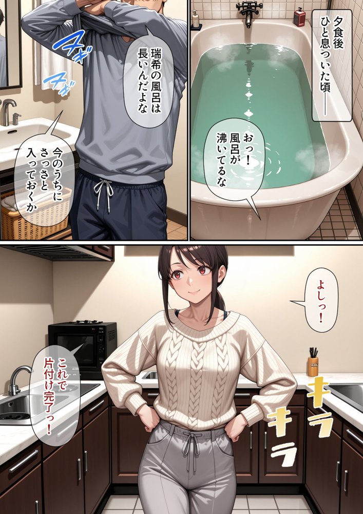 行き遅れ妹(41)とのセックスは本当に気持ちがいい 無料エロ漫画 raw