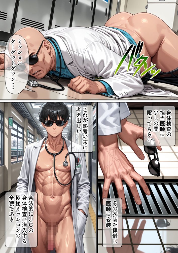 妹のクラスの身体検査に潜入してみた 無料エロ漫画 raw