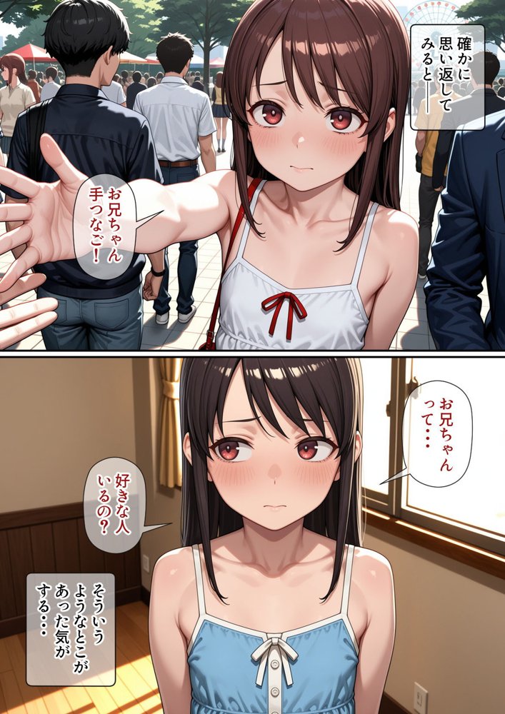 行き遅れ妹(41)とのセックスは本当に気持ちがいい 無料エロ漫画 raw