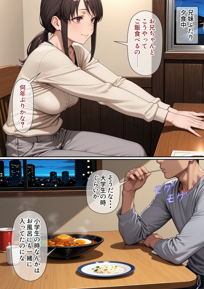 行き遅れ妹(41)とのセックスは本当に気持ちがいい 無料エロ漫画 raw