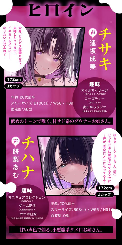 メス喘ぎが止まらない！『寸止め』乳首開発──気持ちよすぎて、‘男’が壊れる── 無料エロ漫画 raw