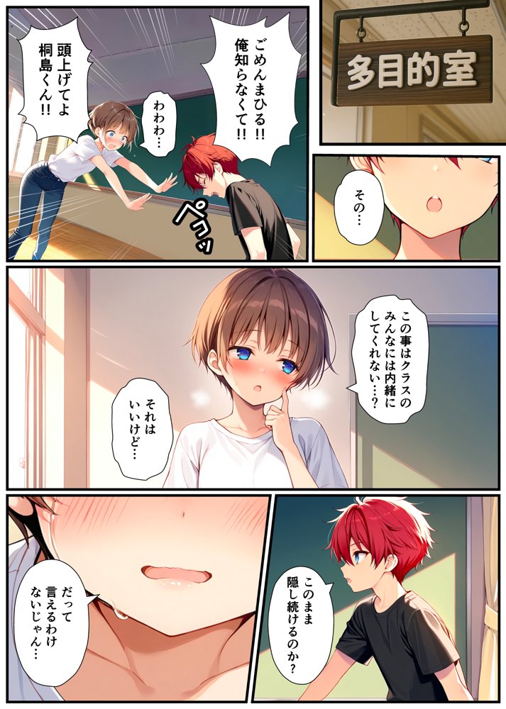 子宮誕生〜女の子になった体でセックスに溺れる学校生活〜 無料エロ漫画 raw