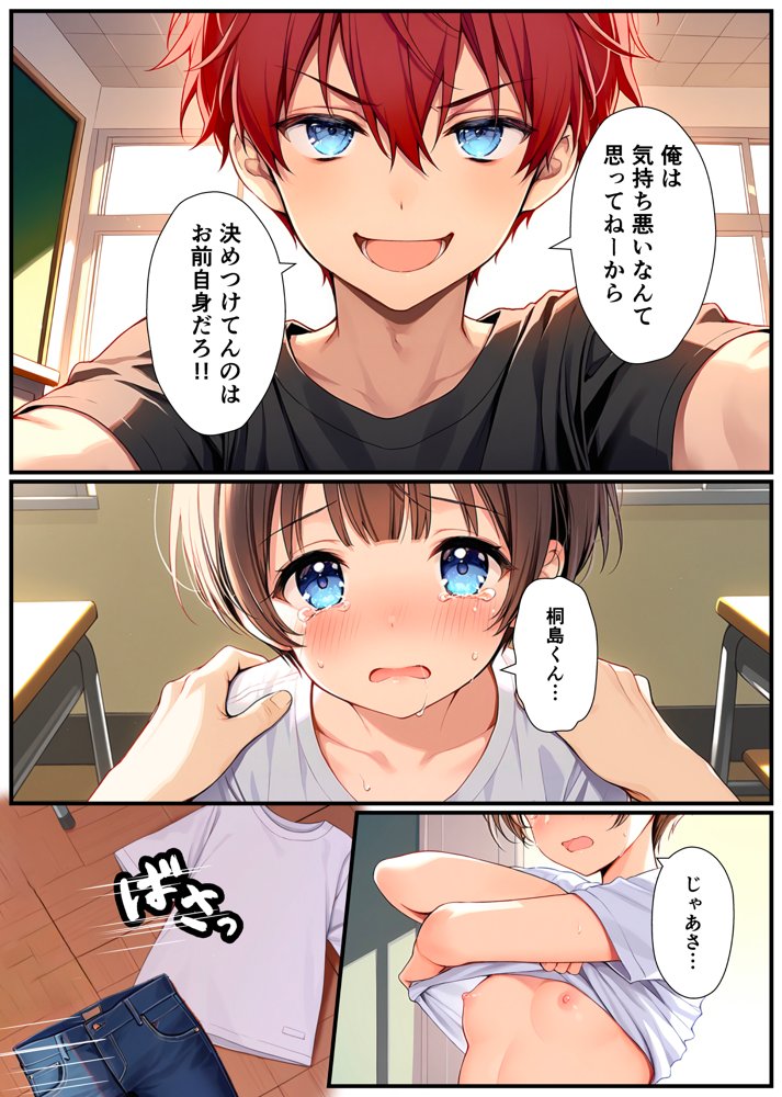 子宮誕生〜女の子になった体でセックスに溺れる学校生活〜 無料エロ漫画 raw