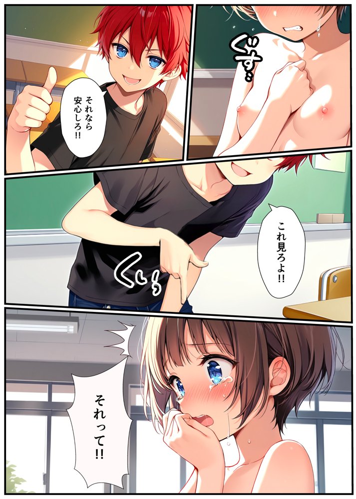 子宮誕生〜女の子になった体でセックスに溺れる学校生活〜 無料エロ漫画 raw