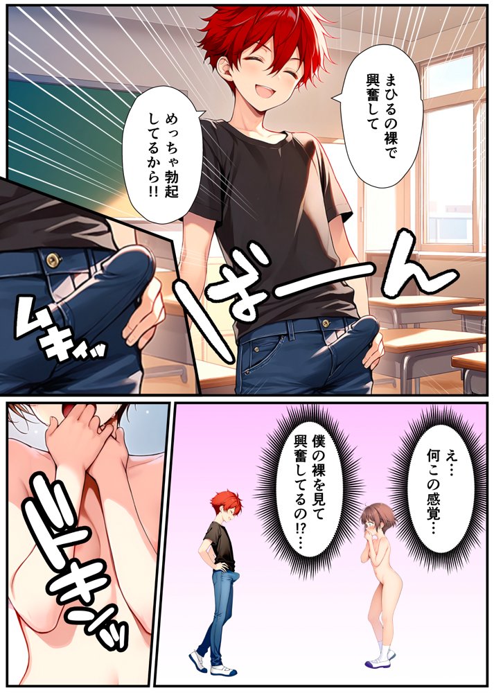 子宮誕生〜女の子になった体でセックスに溺れる学校生活〜 無料エロ漫画 raw