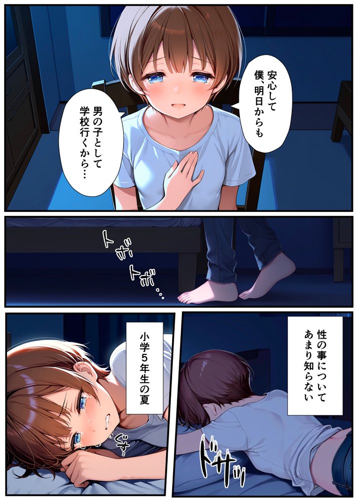 子宮誕生〜女の子になった体でセックスに溺れる学校生活〜 無料エロ漫画 raw