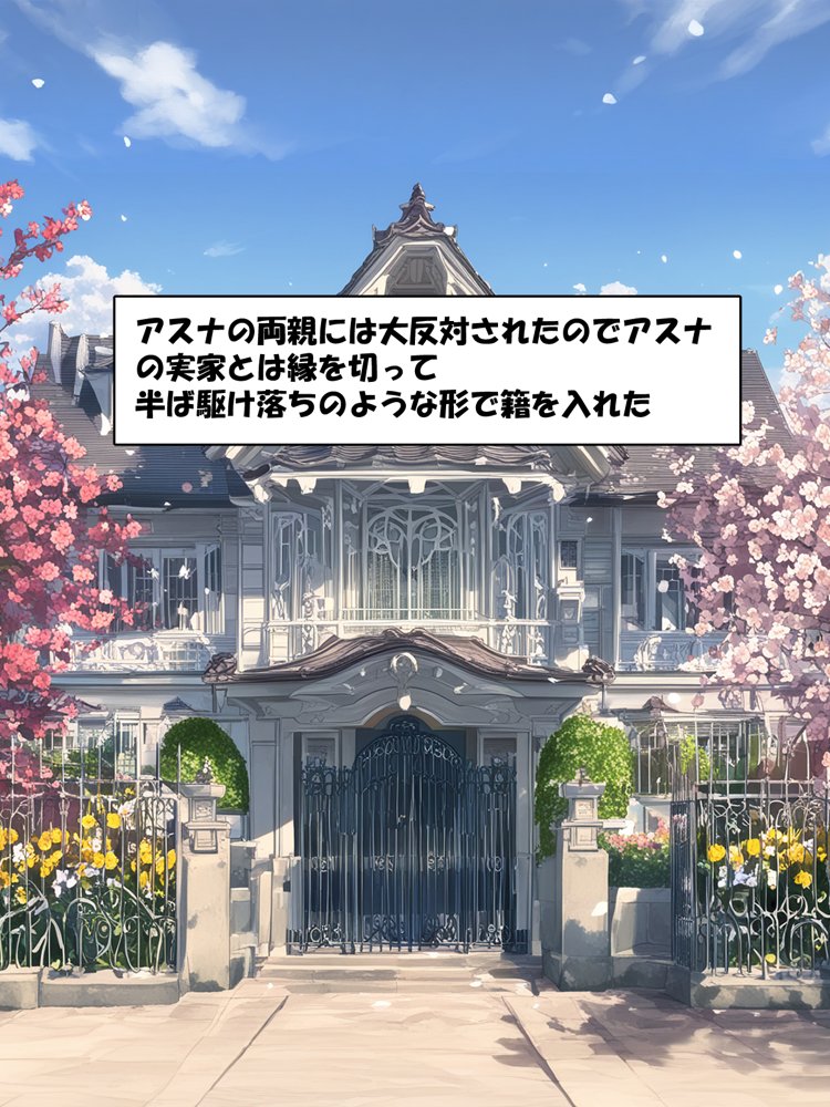 寝取られ堕ちるヒロイン SA〇 アスナ3 -借金で嫁を貸出す話- 無料エロ漫画 raw