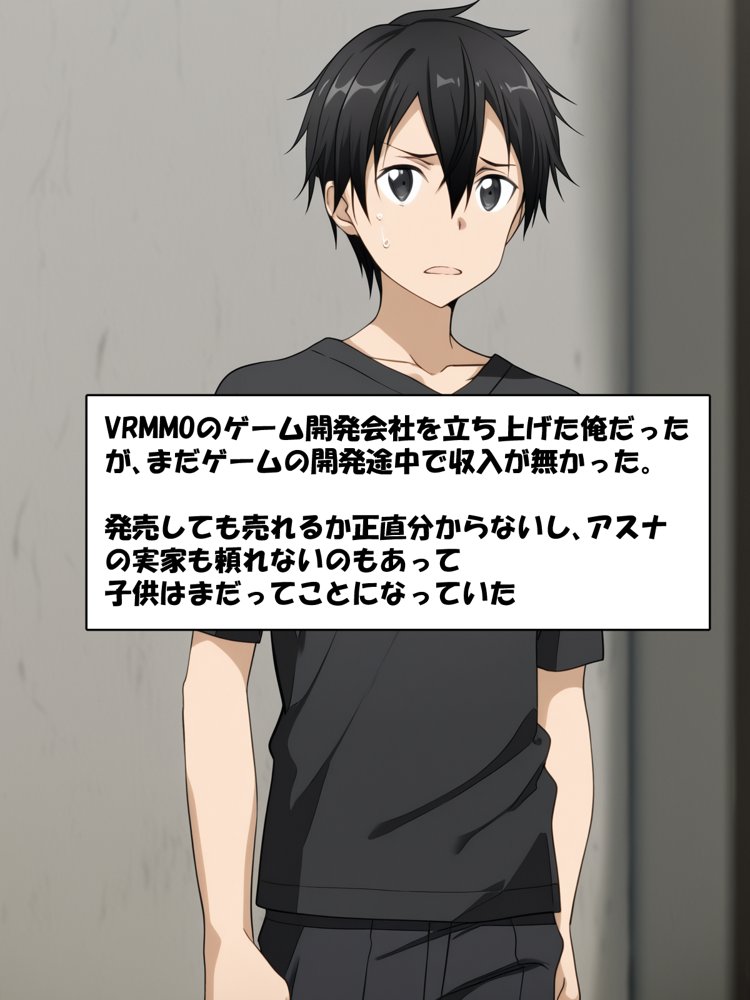 寝取られ堕ちるヒロイン SA〇 アスナ3 -借金で嫁を貸出す話- 無料エロ漫画 raw