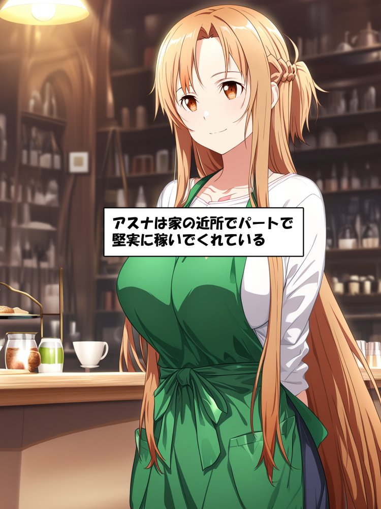 寝取られ堕ちるヒロイン SA〇 アスナ3 -借金で嫁を貸出す話- 無料エロ漫画 raw