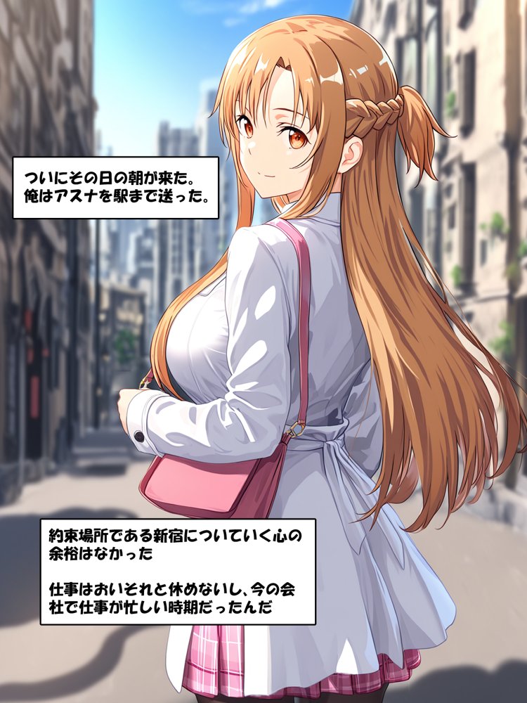 寝取られ堕ちるヒロイン SA〇 アスナ3 -借金で嫁を貸出す話- 無料エロ漫画 raw