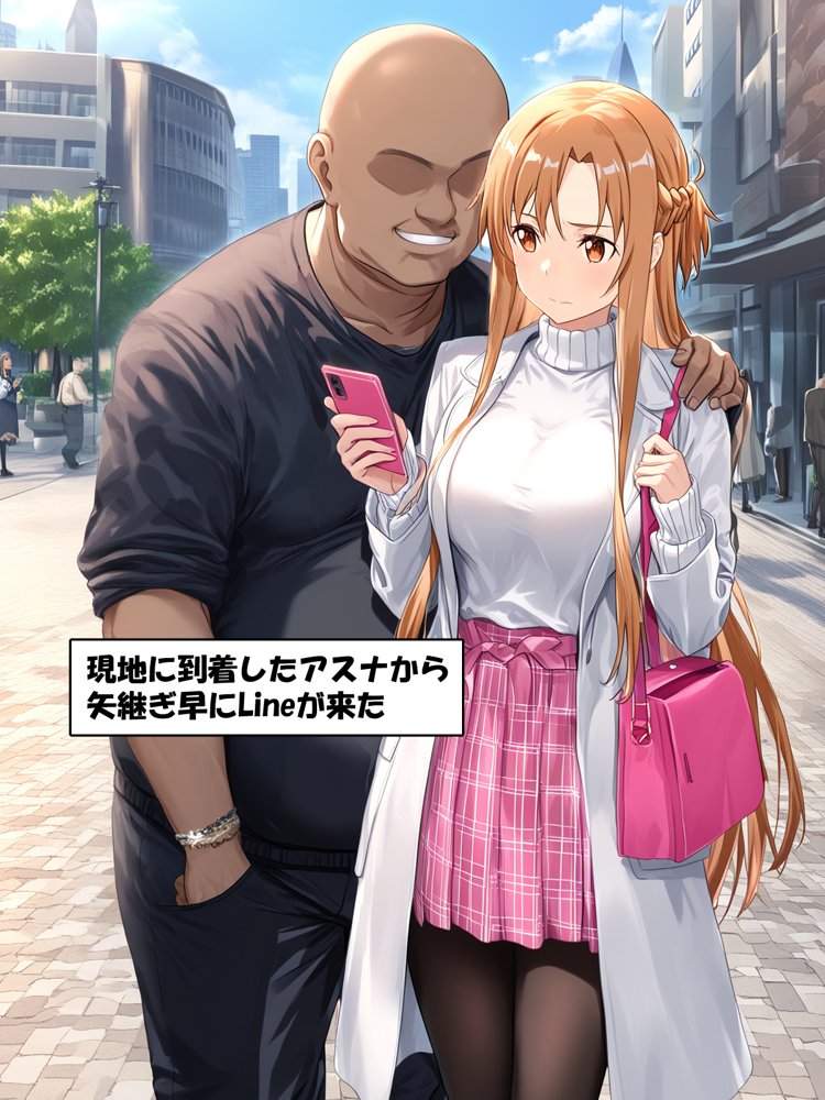 寝取られ堕ちるヒロイン SA〇 アスナ3 -借金で嫁を貸出す話- 無料エロ漫画 raw