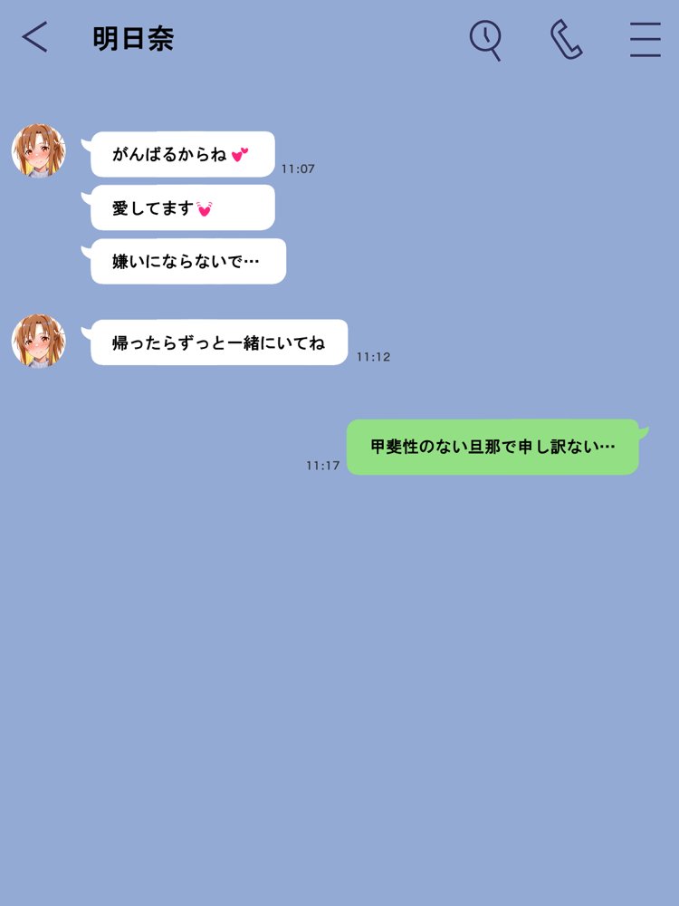 寝取られ堕ちるヒロイン SA〇 アスナ3 -借金で嫁を貸出す話- 無料エロ漫画 raw